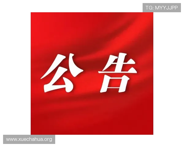 欧博官网会员登录入口查询最新更新信息，掌握官方公告与登录入口变动通知